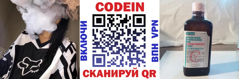 Кодеиновый сироп Lean Purple Drank Сасово