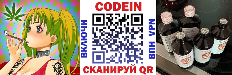 Кодеин напиток Lean (лин)  блэк спрут как войти  Сасово 